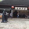 朴实无&华