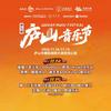 全国巡演票务小馆