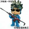 泡泡糖（三角洲行动）