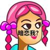 我是帅哥