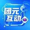 团元互动娱乐