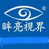眸亮视界西山区店