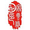 宋云悠