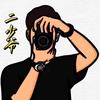 连云港校园表白墙