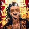 极限人生