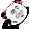 含泪吃芥末