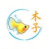 木子孔雀鱼