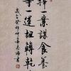 火炬手