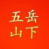 剑指天涯