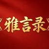 焦皮