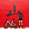 阿康破风中🚵🏼