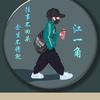 静默如初