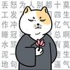 懦夫救星