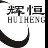 胶带老板娘（源头工厂)