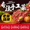 老龚烧烤瑞金店