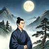 虚中散人