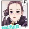 古讲奇谈