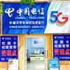 中国电信新疆大学红湖营业厅