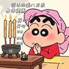 小新吃心点