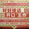对答如流