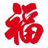 林好物精选铺子