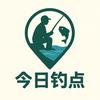 今日钓点