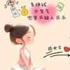 锦鲤plus²⁰²⁵