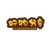 是芳芳呀