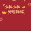 武平十方林子百货店
