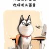 大濛