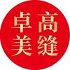 龙口卓高美缝