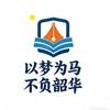 邯郸升学王老师