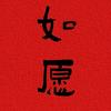 vivian不二