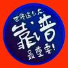 支付砖家（杨哥）