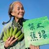 山风