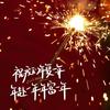 翠花儿不吃酸菜