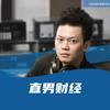 直男财经头像