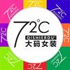 72℃大码女装金堂淮口店
