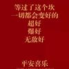 迟早把回消息延迟的人脑袋拧下来