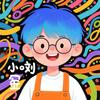 小小刘色彩