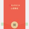 奔向2025