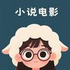 ✨🎈小羊同学✨