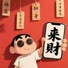 旺仔碎冰冰