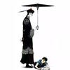 任平生