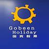 大连国宾假期国际旅行社（香榭里店）