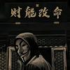 এ᭄ 吴林萌主 ృ༊