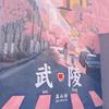 是小饼干啊