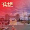 护杨🐏周全【回郑版】