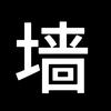 扬州初高中表白墙