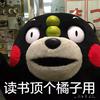 也行也行